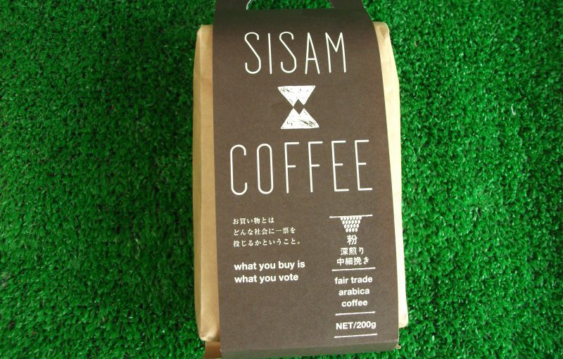 シサムのコーヒー(粉)