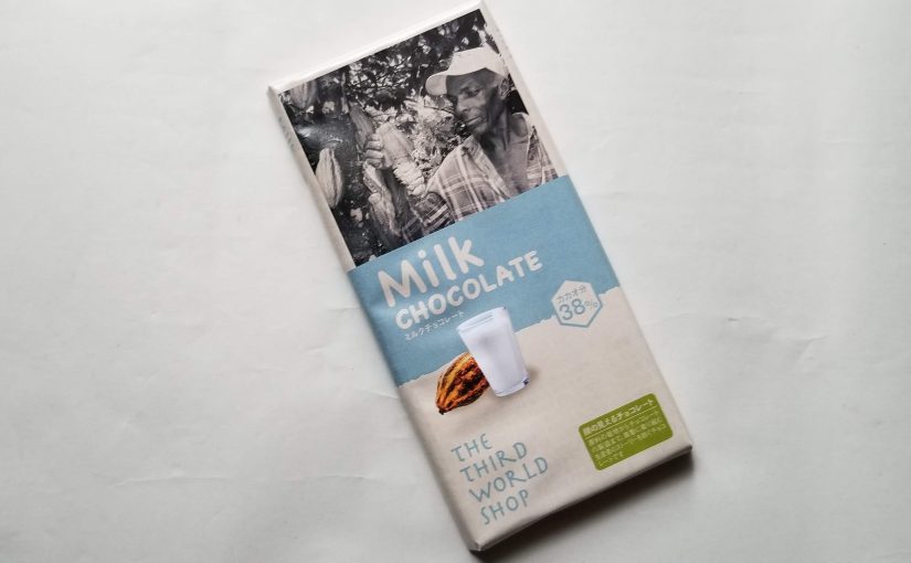 第三世界ショップ「有機ミルクチョコレート」カカオ38%