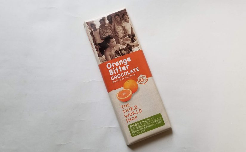 第三世界ショップ・ミニ「有機オレンジビターチョコレート」カカオ65%