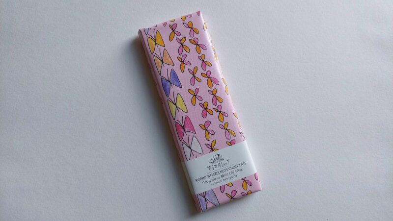 第三世界ショップArtisan「有機レーズン＆ヘーゼルナッツチョコ」