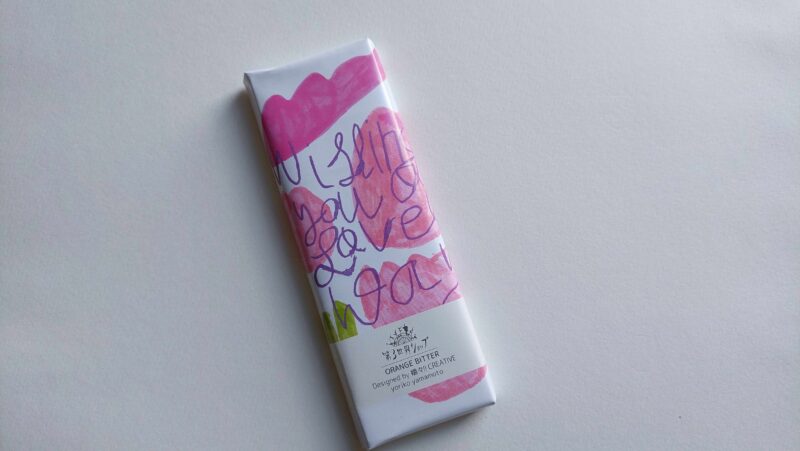 第三世界ショップ「Artisan　ビターオレンジチョコ」